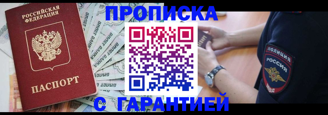 прописка для работы в Нижней Туре